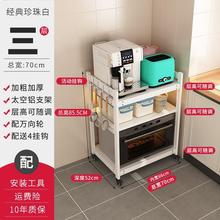 太空铝厨房置物架落地多层大尺寸家用嵌入式消毒柜蒸烤箱收纳架u.