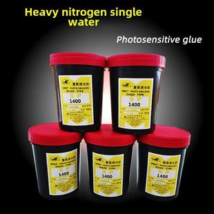 日本村上1400Gk印刷水性光敏胶丝印移印光敏浆网版制版印刷材料