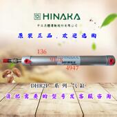 20M150 原装 台湾HINAKA中日引拔气缸DHR2P 小斜臂横走机械手气缸