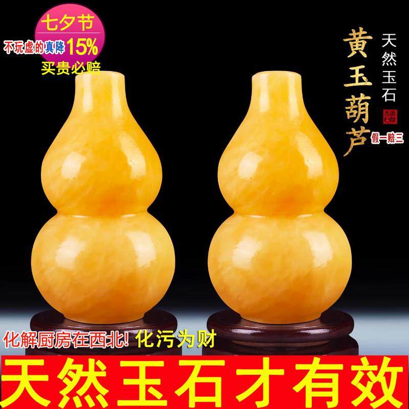 厨房西北角通关黄玉葫芦摆件解火烧天门乾卦补角葫芦避火龙瓶摆件,家居饰品,装饰摆件,淘宝优惠券,粉丝福利购,淘宝优惠卷