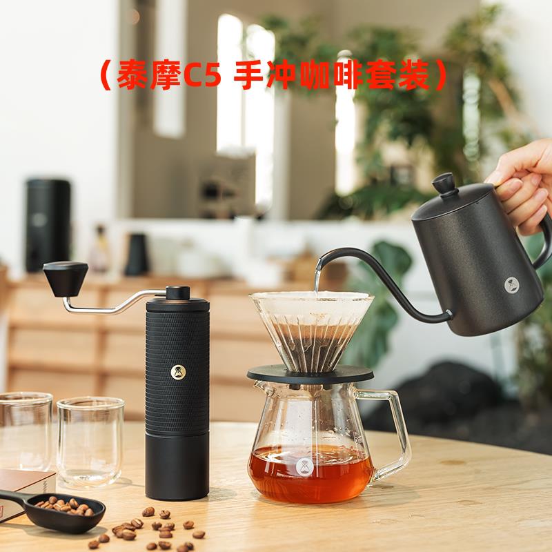 泰摩 栗子C5手冲咖啡壶套装 家用 手冲壶礼盒 手摇磨豆机器具礼品