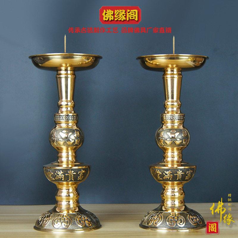 黄铜烛台一对家用供奉拜神蜡烛台佛前供佛中式元宝烛台香炉配套
