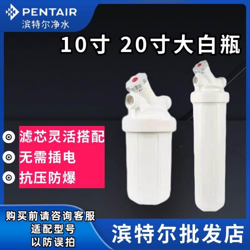 滨特尔大白瓶前置净水器家用全屋中央净水设备 壁挂式含KDF双效滤