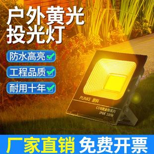黄色灯光户外防水照树灯投光灯景观灯建筑暖光外墙灯黄光探照射灯
