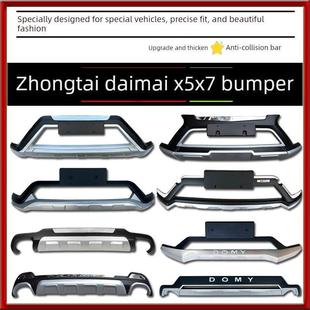 众泰大迈X5护杠大迈X5前后杠加装保险杠众泰大迈X7防撞装饰保护杠