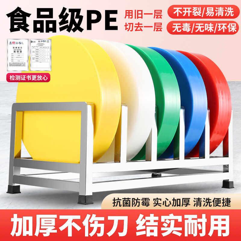 定制PE菜板抗菌防霉家用食品级塑料砧板圆形加厚菜墩商用案板切板图片