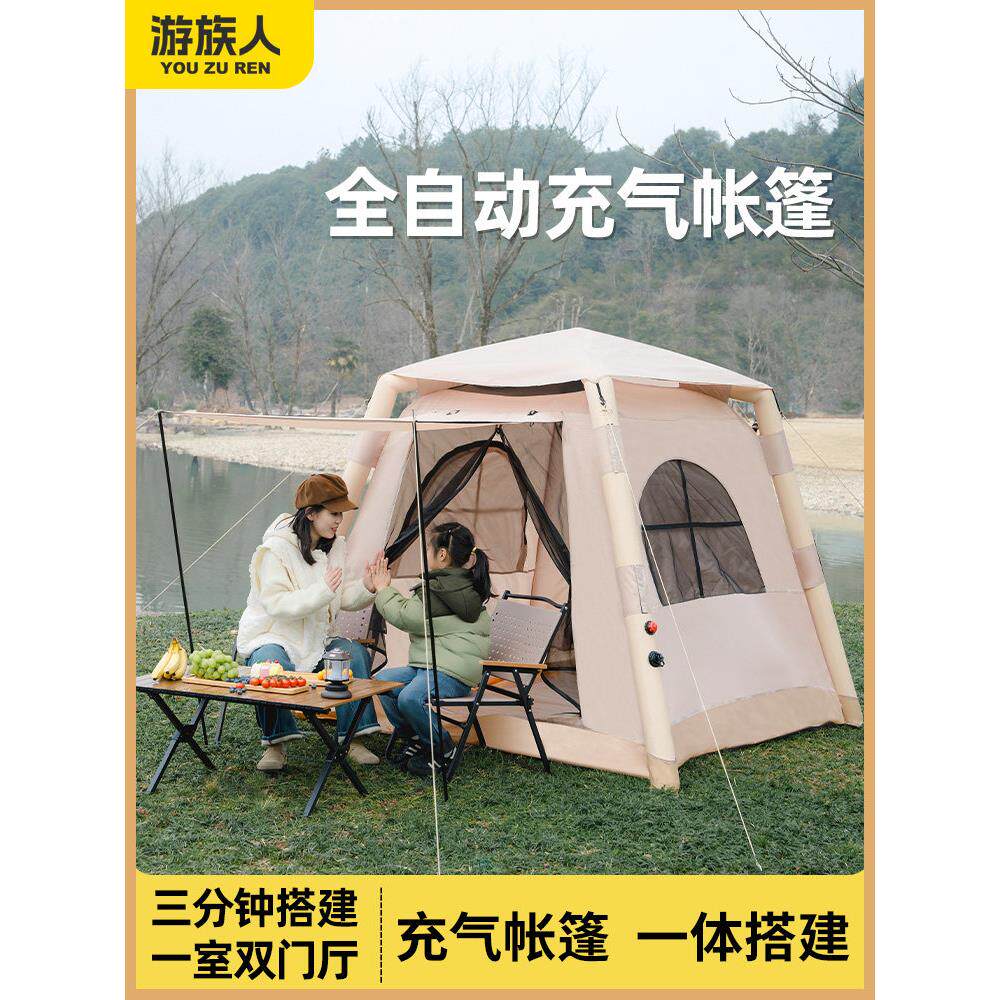 旅行者充气帐篷户外露营式便携式全自动气垫帐篷野餐设备Pu防晒防