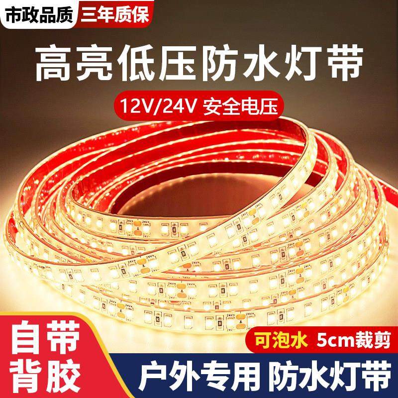 实心矽胶防水灯带可裁剪带自粘工程户外灯条低压12v24v水下底灯带,家装灯饰光源,室外LED灯带,淘宝优惠券,粉丝福利购,淘宝优惠卷