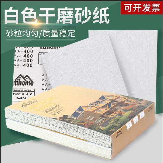 干磨砂纸白色砂纸涂层砂纸木工漆面模具抛光家具打磨砂皮白砂纸,五金/工具,其它漆工工具,淘宝优惠券,粉丝福利购,淘宝优惠卷