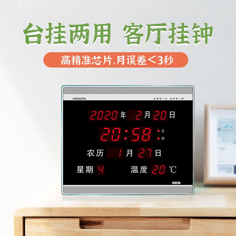 虹泰2026年新款LED数码万年历静音客厅电子钟表台摆两用挂钟188C
