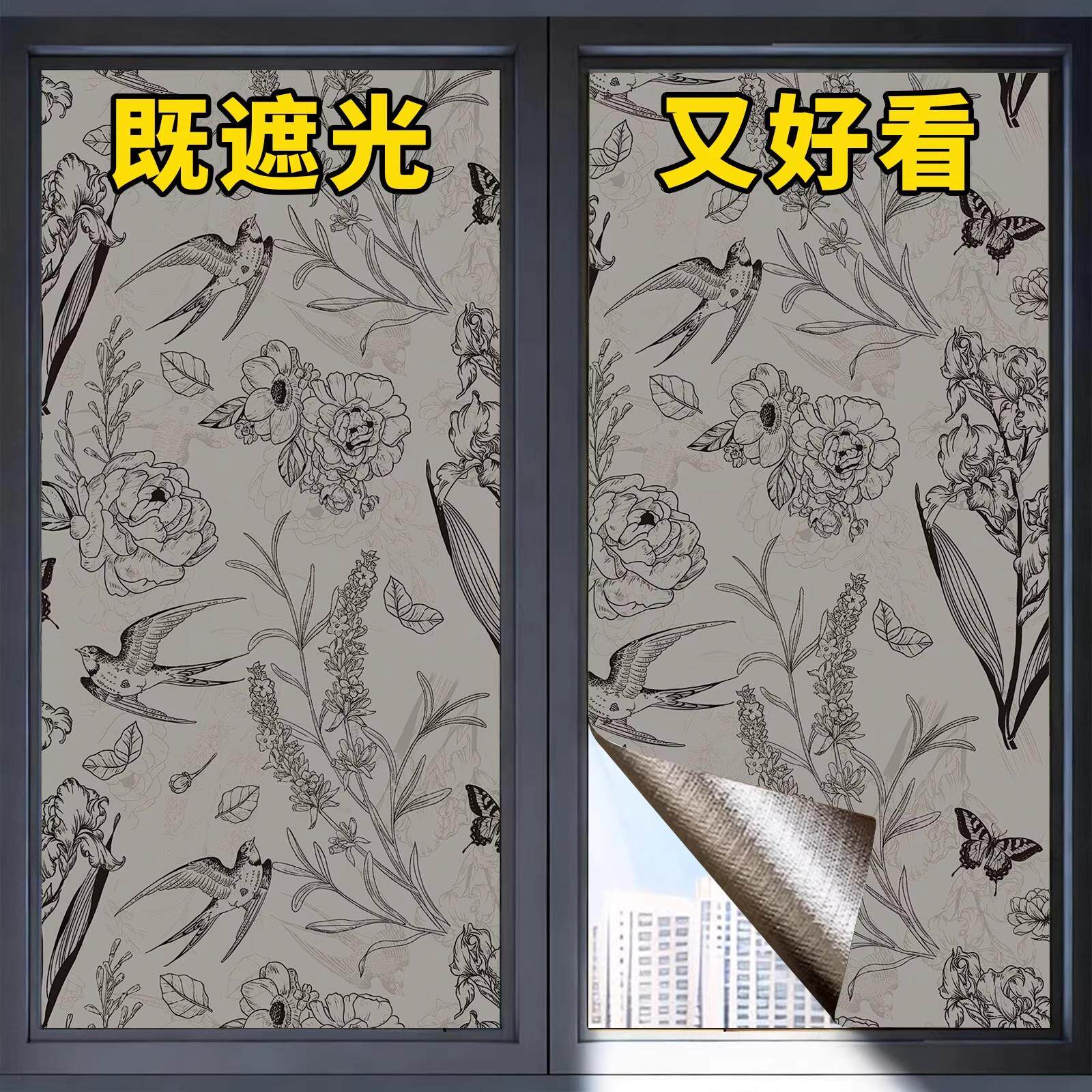 法式全遮光玻璃贴纸防窥膜防走光遮阳防晒窗户贴膜不透光遮光窗贴