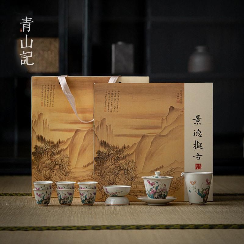 青山记 拟古茶具套组 功夫茶具仿古胎套组礼盒装整套虞美人茶具