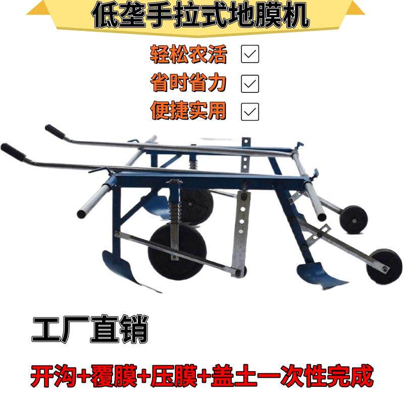 手拉式地膜覆盖机加厚人工自动多功能手压机械四轮覆膜机圆盘盖膜