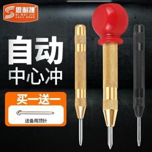 打眼器高硬度中心定位冲子破窗器 德国品质中心冲定位器自动弹簧式