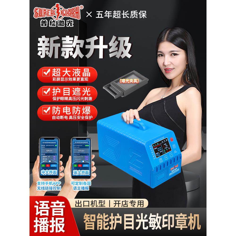 小型封口机雕刻机激光曝光机温度控制智能光敏机雕刻机自动封口