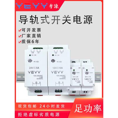 轨道式开关电源交流直流变压器Led监控灯Ac220V到Dc5V12V24V5A10A