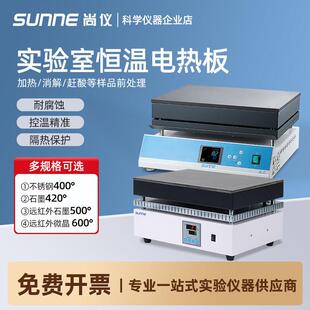 尚仪石墨电热板实验室恒温数显不锈钢加热板加热可调耐腐预热平台
