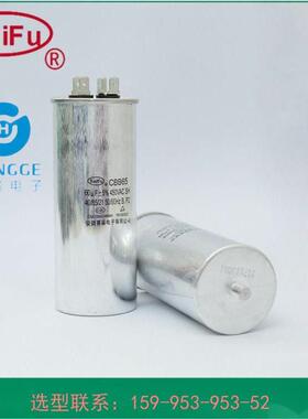 CBB65 60uf450v500v630vac电机启动电容赛福品牌焊机防爆电容