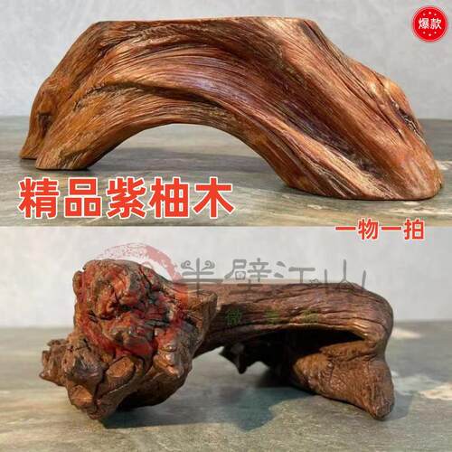 鱼缸造景水沉木枯木紫柚天然树桩乌龟晒台水族箱装饰