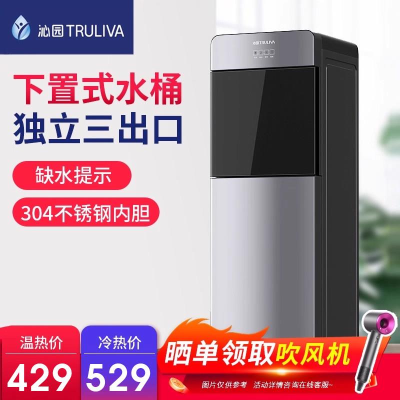 沁园(TRULIVA)饮水机家用立式双门下置水桶加热保温制冷饮水机