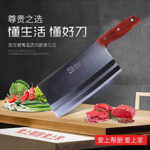 帮厨超锋利菜刀家用厨师厨房切菜超快锻打不锈钢刀具耐用