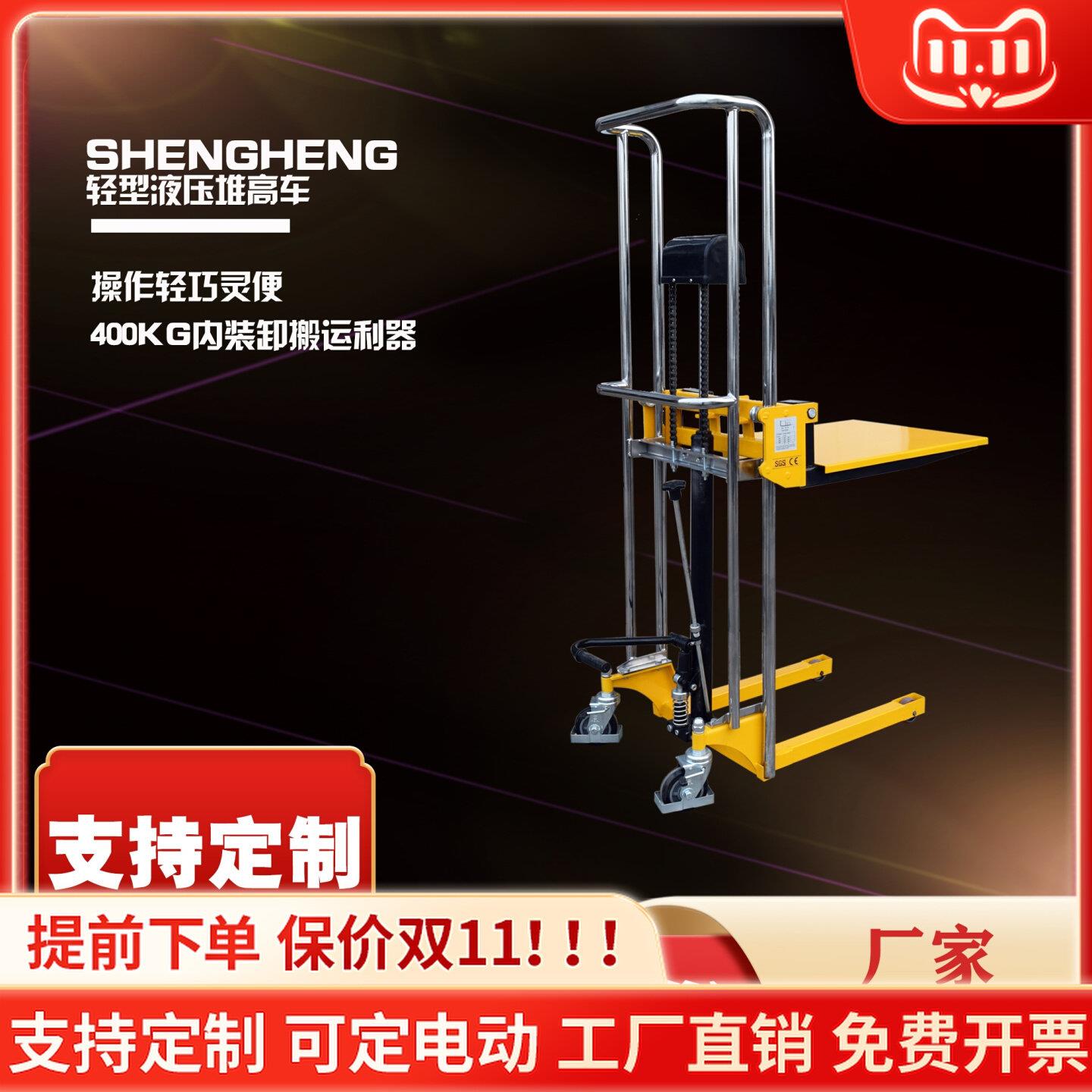 移动轻型手动液压堆高车 电动堆高车 钢管车 行李车 轻便型堆高车