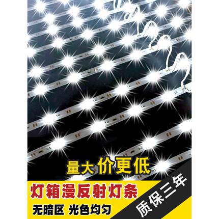 led灯条漫反射灯珠广告灯箱光源灯带12V防水高亮灯超薄软膜天花灯