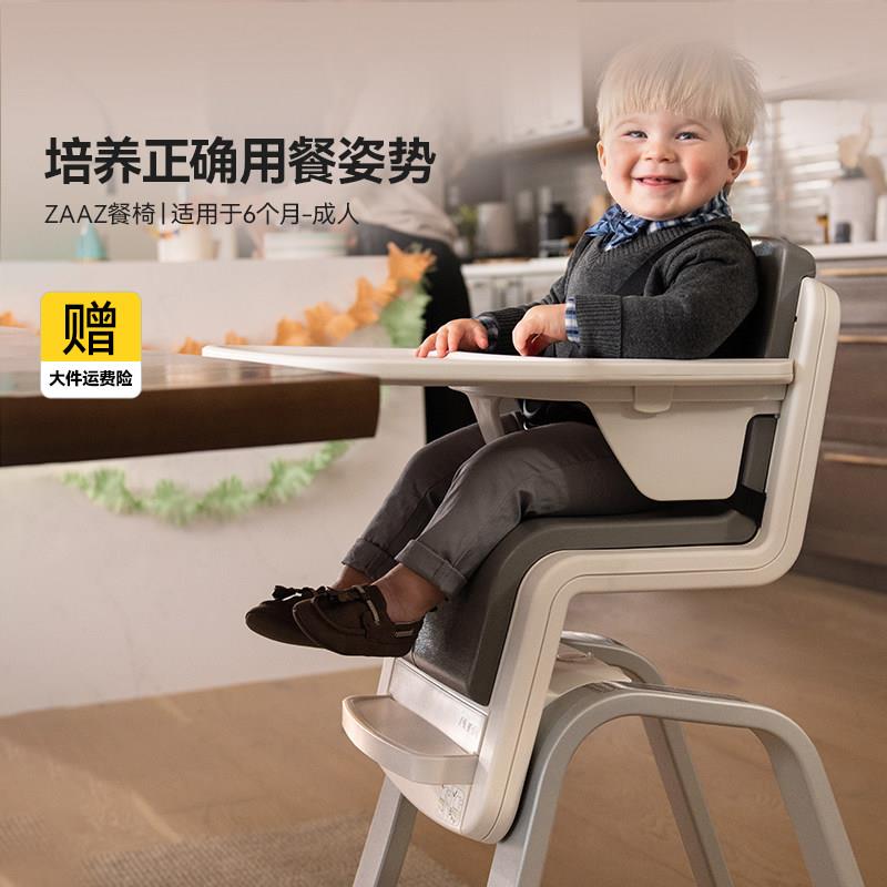 NUNA儿童餐椅多功能成长型宝宝餐桌椅家用婴儿吃饭椅zaaz赞思