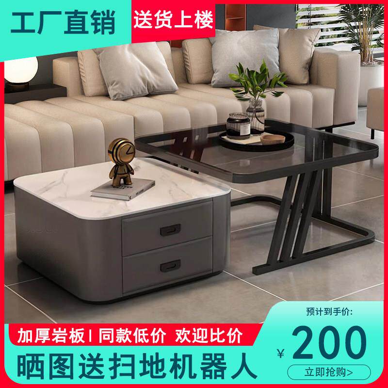 岩板茶几客厅家用现代简约轻奢小户型2025新款网红方形组合茶几桌