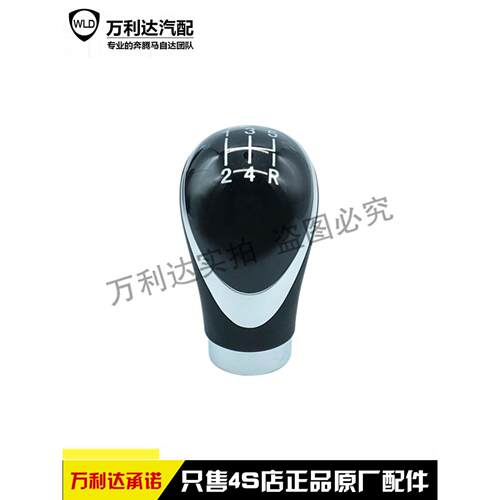 一汽三亚R7变速器手柄总成换挡手球变速杆手球变速杆手球变速器手