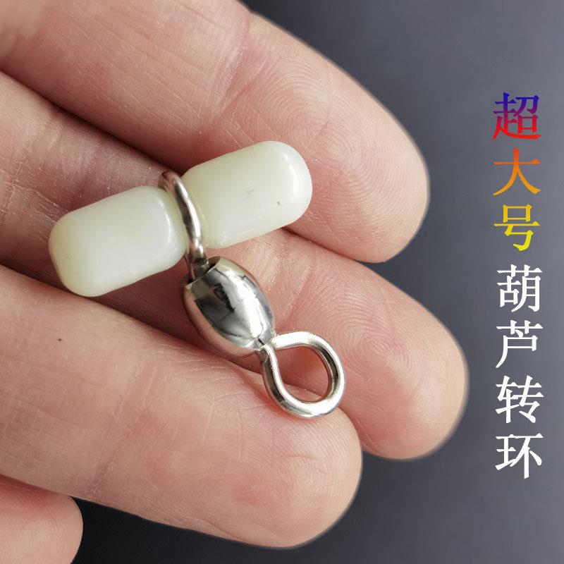 夜光葫芦转环大号韩国钓组高强度深海船钓串钩拉流线组防缠绕配件