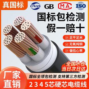 国标纯铜芯YJV2 3 4 5芯10 16 25 35 50平方三相电缆线室户外电线