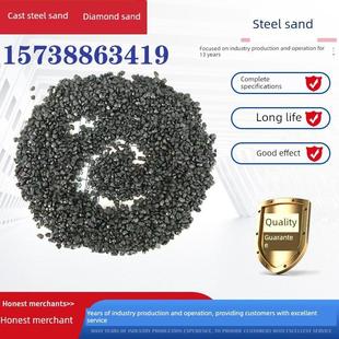 铸钢砂棱角砂喷砂机砂料合金钢砂铝板不锈钢表面除锈打磨除氧化层