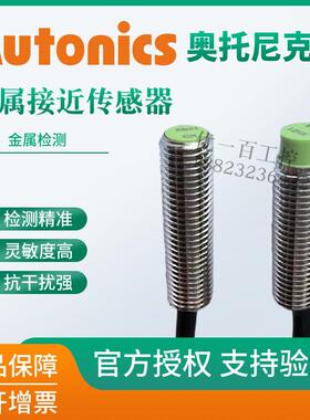 进口原装奥托尼克斯PR08-2DN/DP接近开关2DO/DC金属传感器1.5DN/P