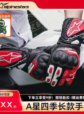A星手套机车长版夏季机车骑行手套秋冬防风保暖赛车手套男女SP8