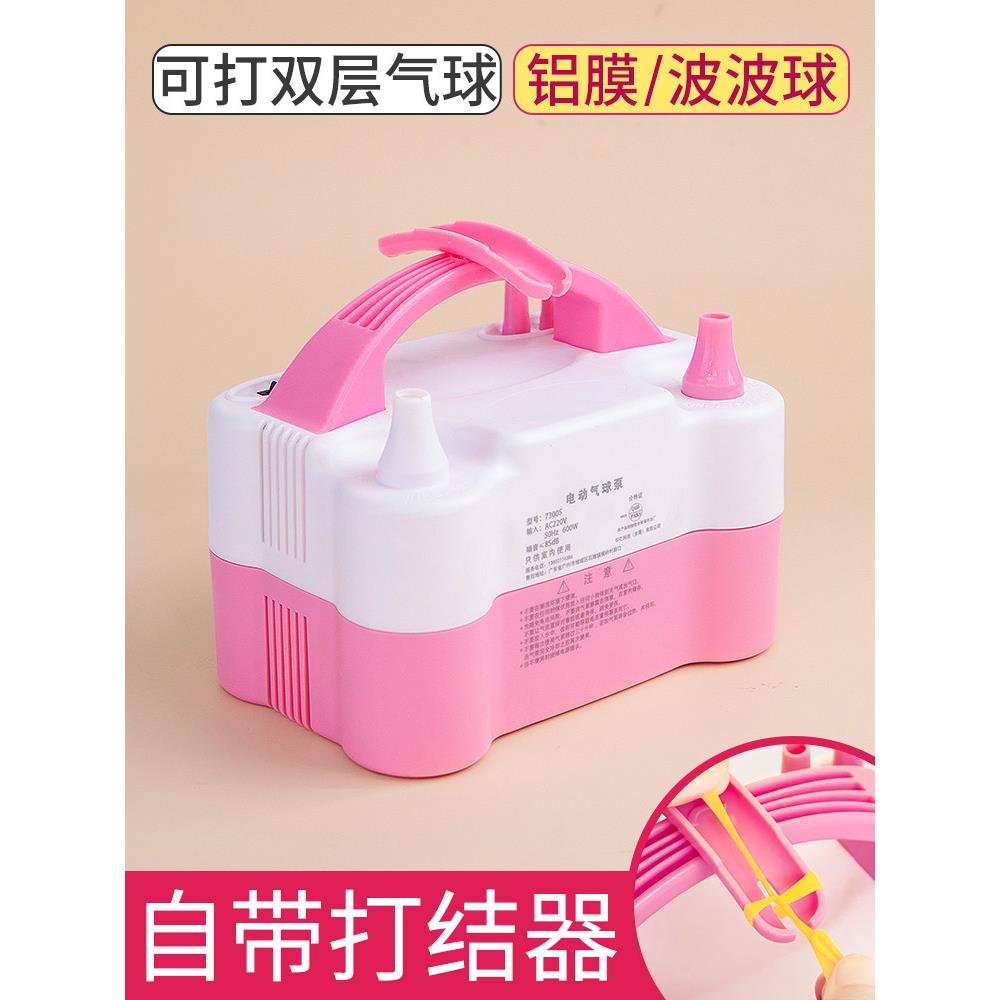 电动打气筒吹气球机氦气家用自动充气泵便携式工具双孔出气打气机