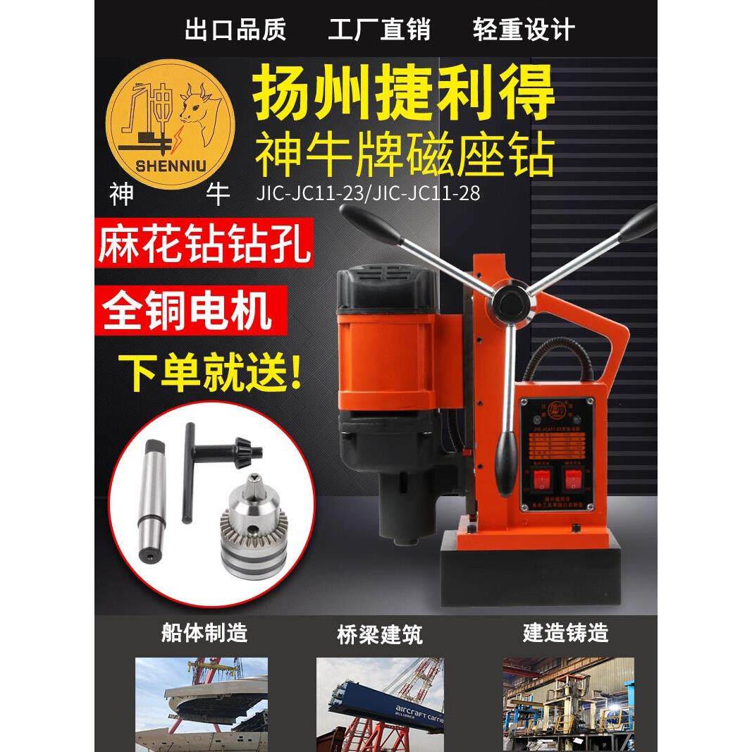 Godox磁力底座钻扬州Geelyide磁力钻扩孔钻13/23/28/32吸铁钻轻型