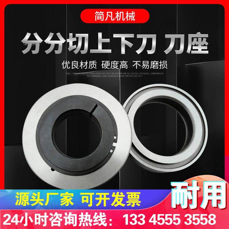 分切机圆刀片分切上下底刀圆形切纸膜不干 干胶高速网分条机刀片,五金/工具,其他刃具,淘宝优惠券,粉丝福利购,淘宝优惠卷