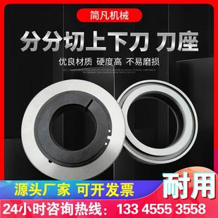 分切机圆刀片分切上下底刀圆形切纸膜不干 干胶高速网分条机刀片