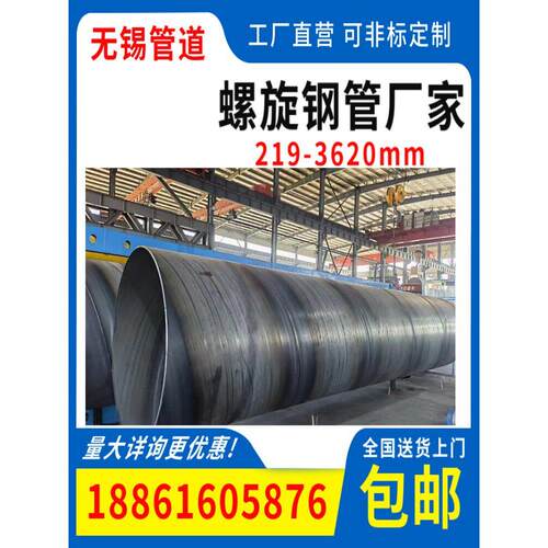 螺旋焊管dn350 400 450 500 600 700 800 900 1000防腐螺旋钢管厂
