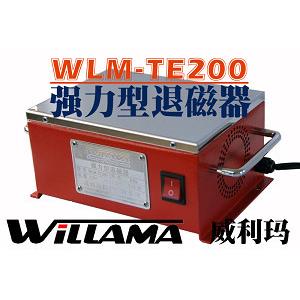 现货威利玛TE200 强力型消磁器 退磁器 平面消磁机 台式退磁机
