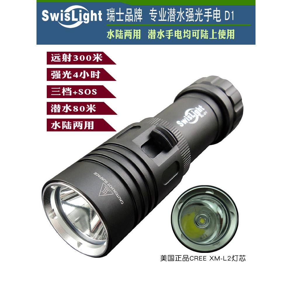 专业潜水L2强光手电筒26650超长电池寿命对焦远程防水80米迷你家