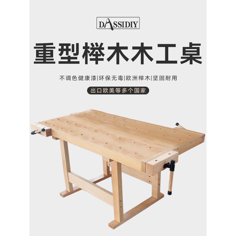 榉木木工桌工作台四夹钳操作台手工diy教学长方桌台钳实木桌子