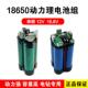 12V16.8V电钻电池18650动力电池组充电电动工具螺丝刀电芯锂电