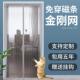 金刚网防蚊门帘魔术贴磁吸纱门隐形家用帘子自粘磁铁纱窗自装 纱门