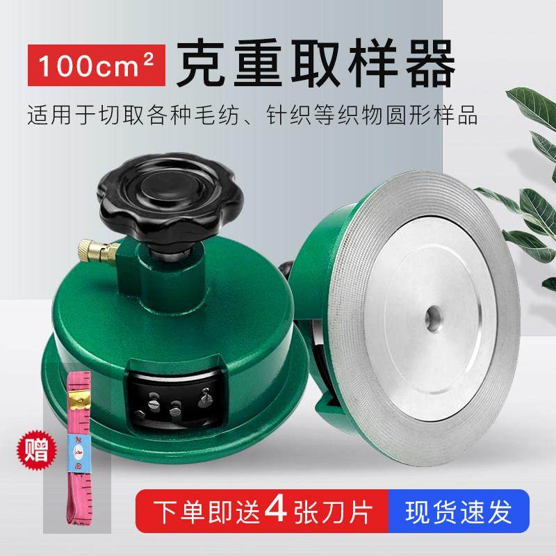 祈工100cm²圆盘取样器纸张取样器布料克重仪纺织耗材取样刀,五金/工具,克重仪/克重取样器,淘宝优惠券,粉丝福利购,淘宝优惠卷