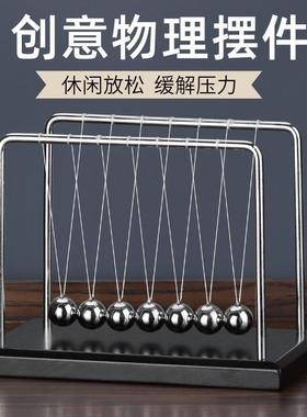 混沌摆件牛顿摆球撞球碰碰永动机仪动量守恒创意办公室桌面装饰品