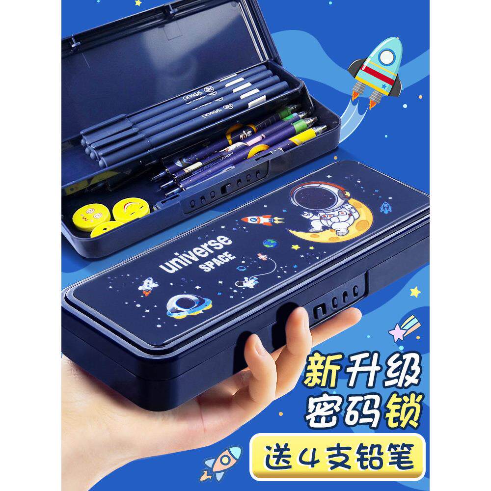 密码锁文具盒小学生铅笔盒男孩学生用儿童笔袋男款男生高科技收纳