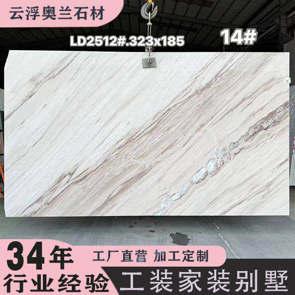 意式轻奢白金沙大理石餐桌电视背景墙对纹饭店大理石板定制桌子