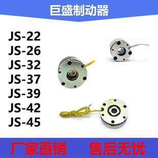 厂家直销 电磁制动器 微型电机失电抱闸 DC12V 24V机械式断电刹车